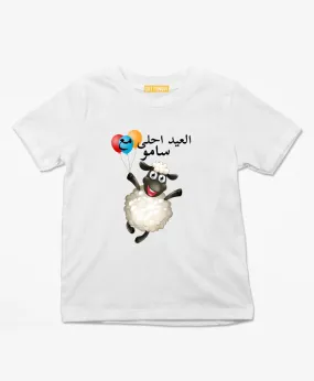 Best Eid customized t-shirt 2023 #Balloons ( Design 5343   Name )