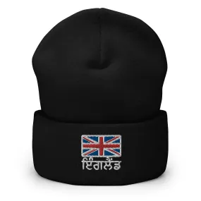 England Punjabi Cuffed Beanie