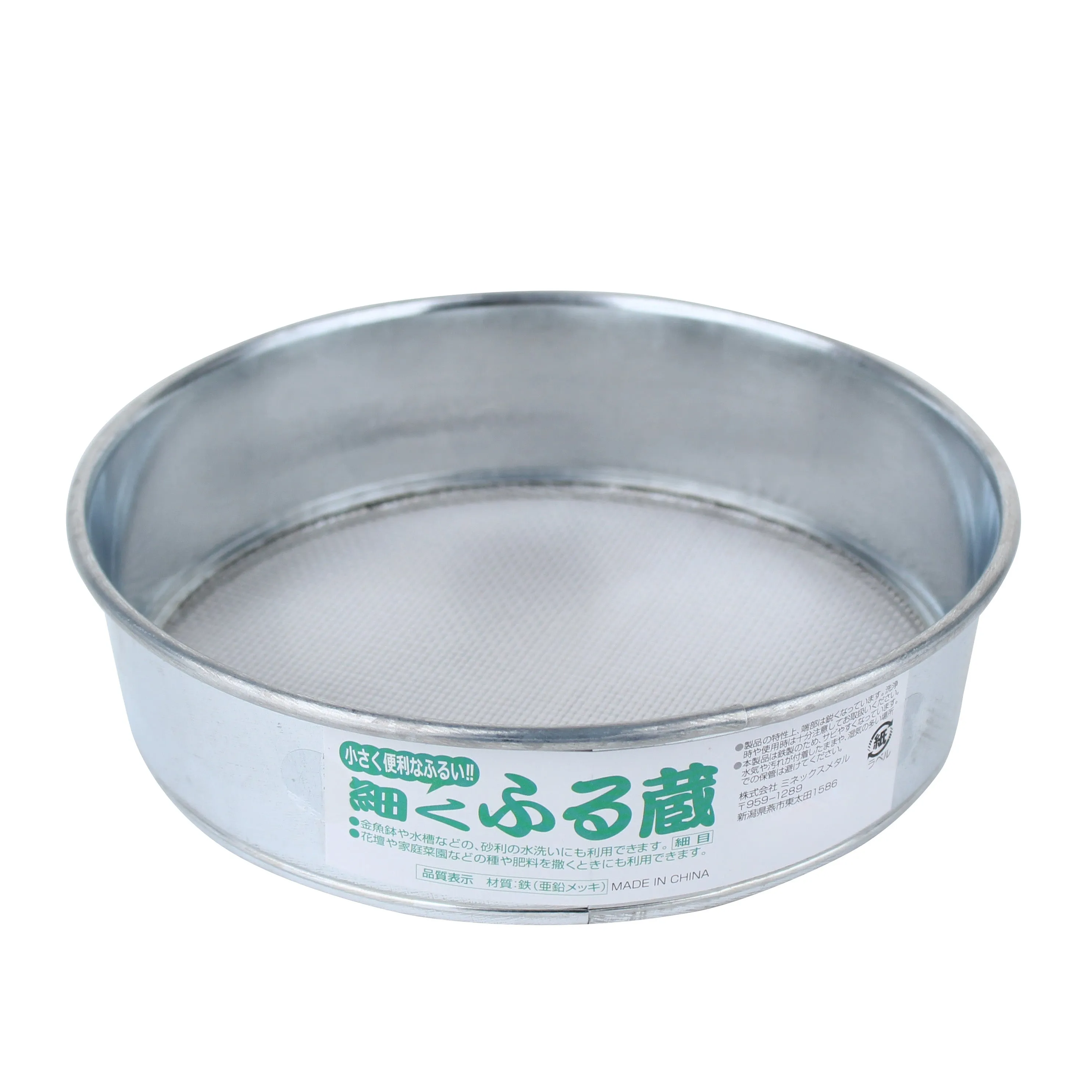 Iron Zinc Sieve